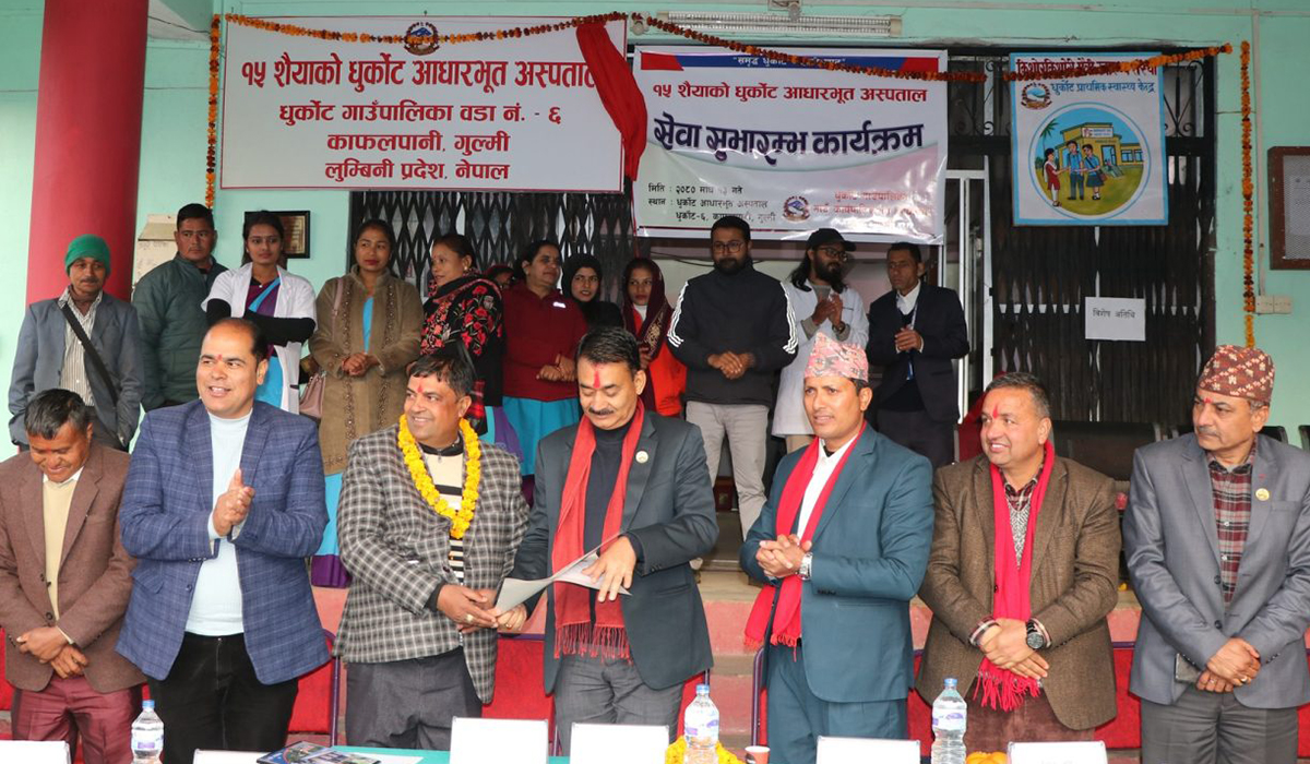 धुर्कोटमा १५ शैयाको आधारभूत अस्पताल सञ्चालन 